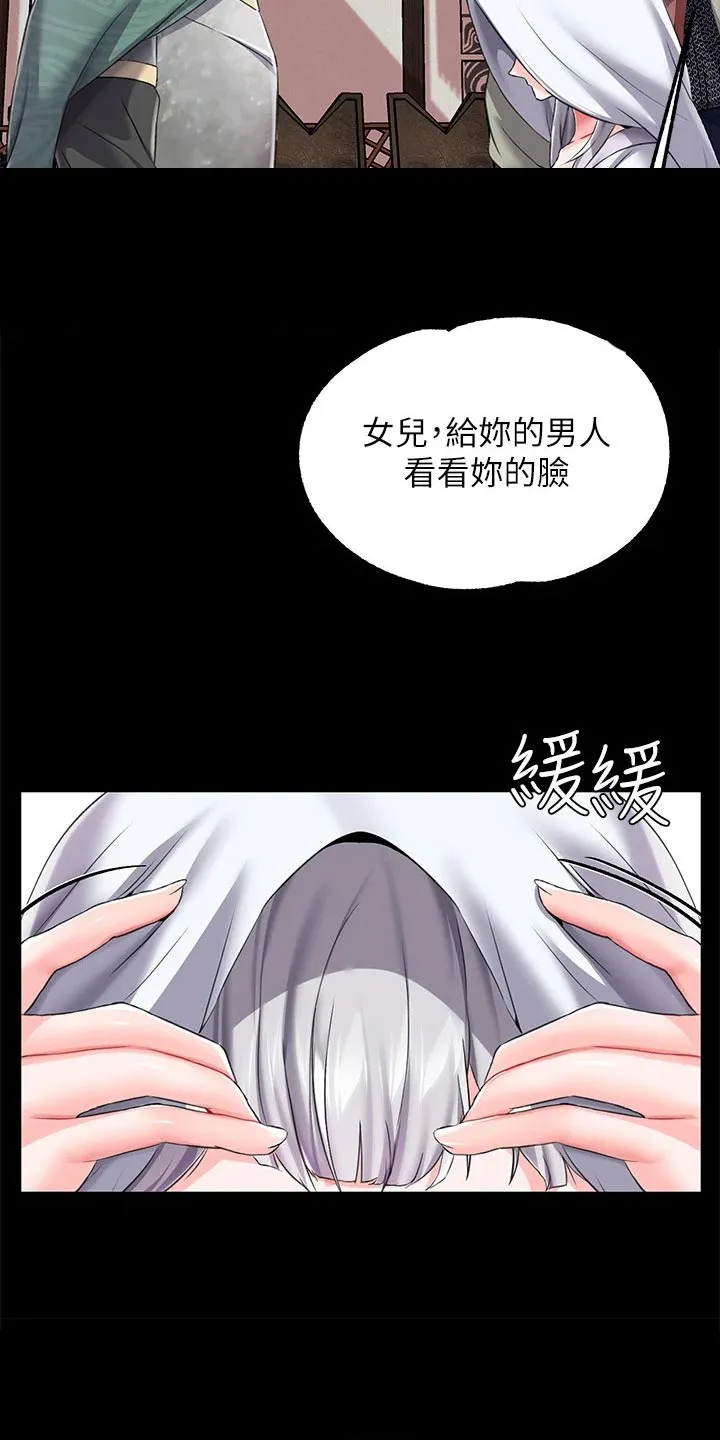 宫廷恶女漫画免费看漫画,第21章：我的女儿14图
