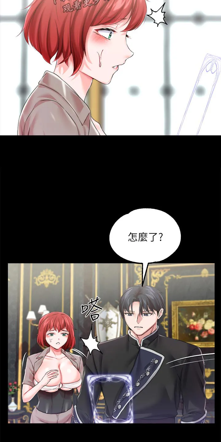 宫廷恶女漫画免费阅读下拉式漫画奇妙漫画网漫画,第29章：混血3图