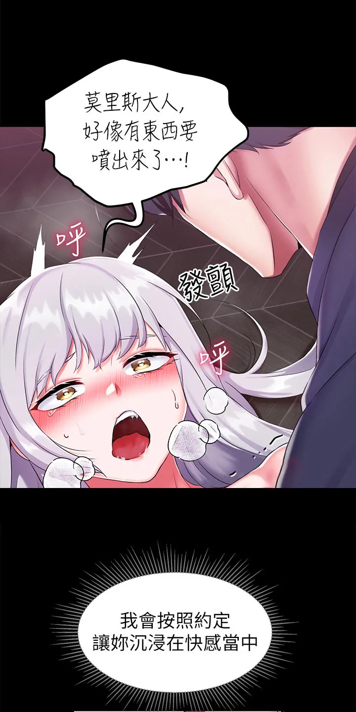 宫廷恶女漫画免费看漫画,第27章：自尊14图