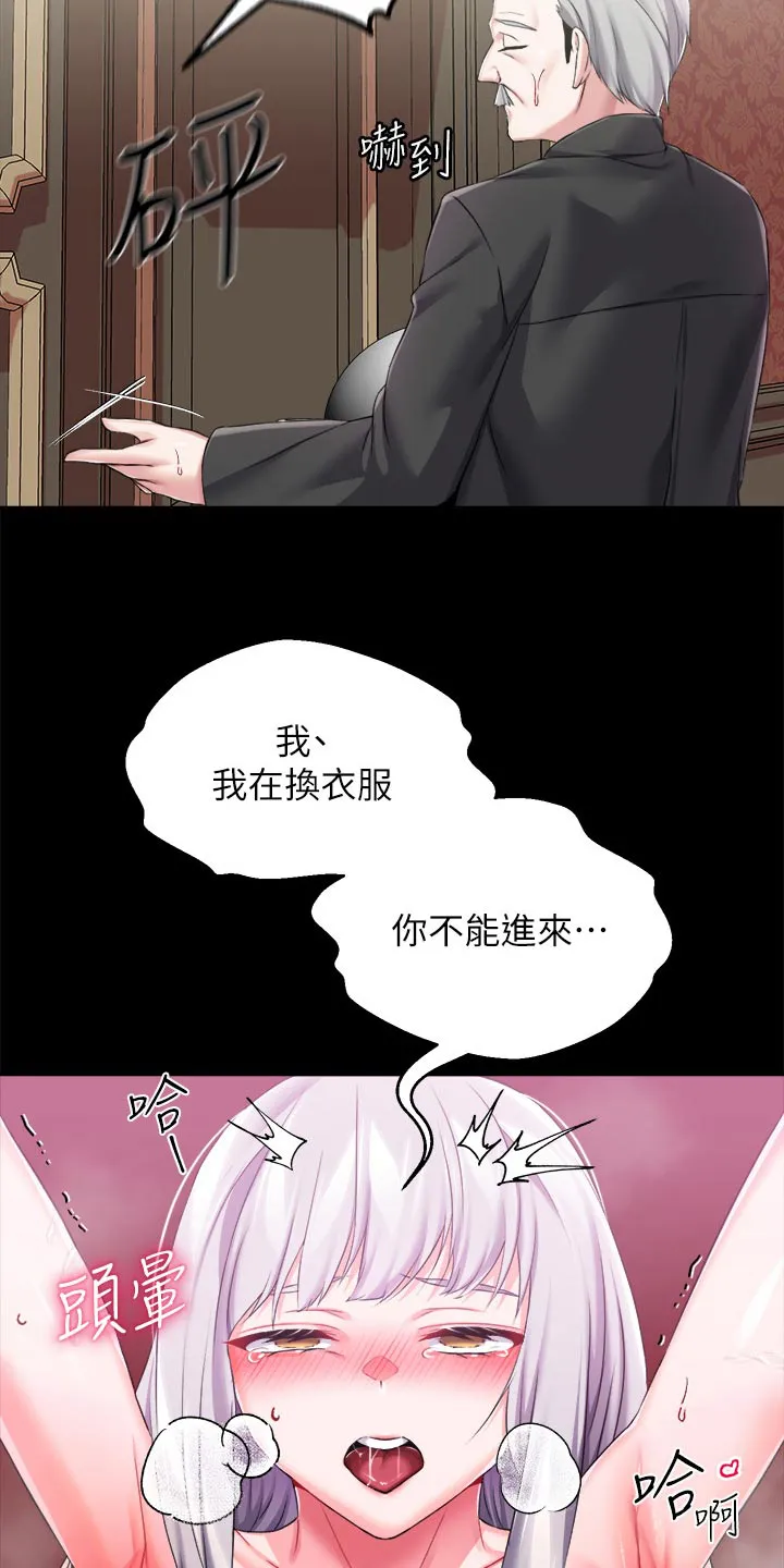 宫廷恶女漫画漫画,第30章：我没事5图
