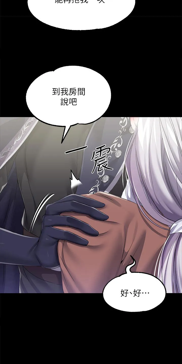 宫廷恶女漫画免费阅读下拉式漫画奇妙漫画网漫画,第29章：混血24图