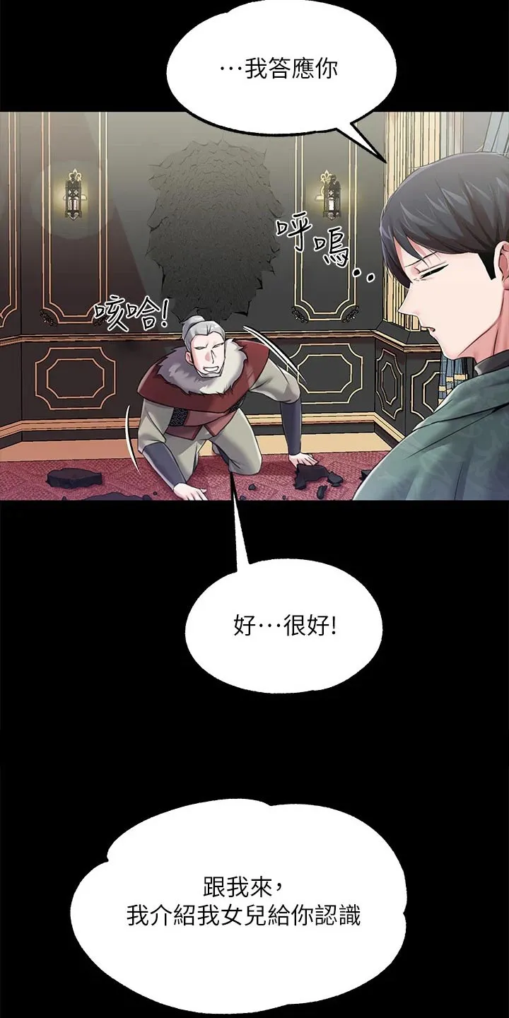 宫廷恶女漫画免费看漫画,第21章：我的女儿8图