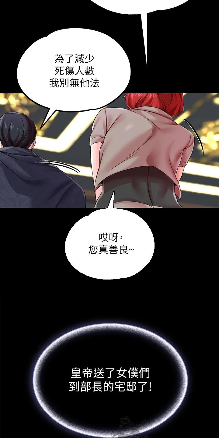 宫廷恶女漫画漫画,第23章：光芒3图