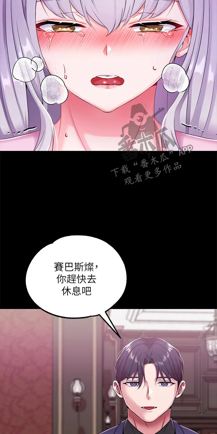 宫廷恶女漫画免费看漫画,第26章：睡不着22图