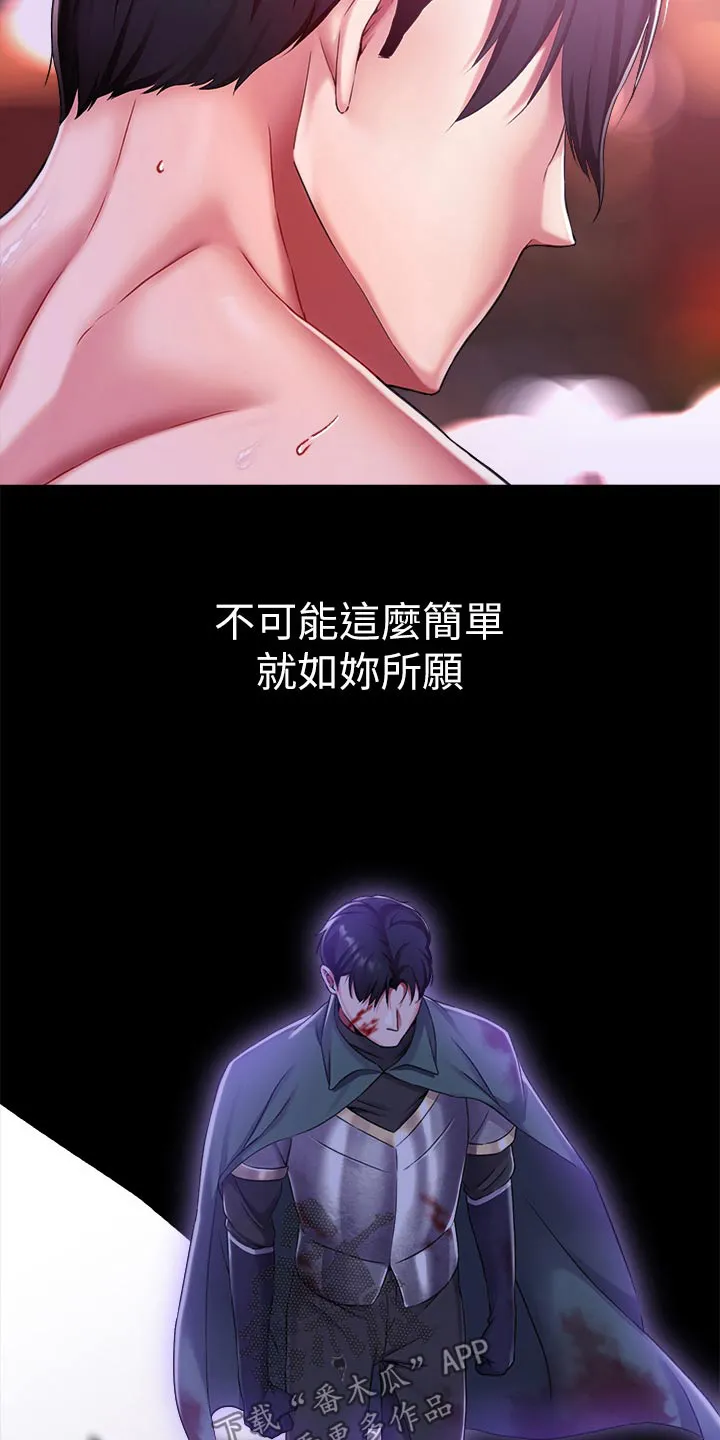 宫廷恶女漫画免费看漫画,第27章：自尊23图