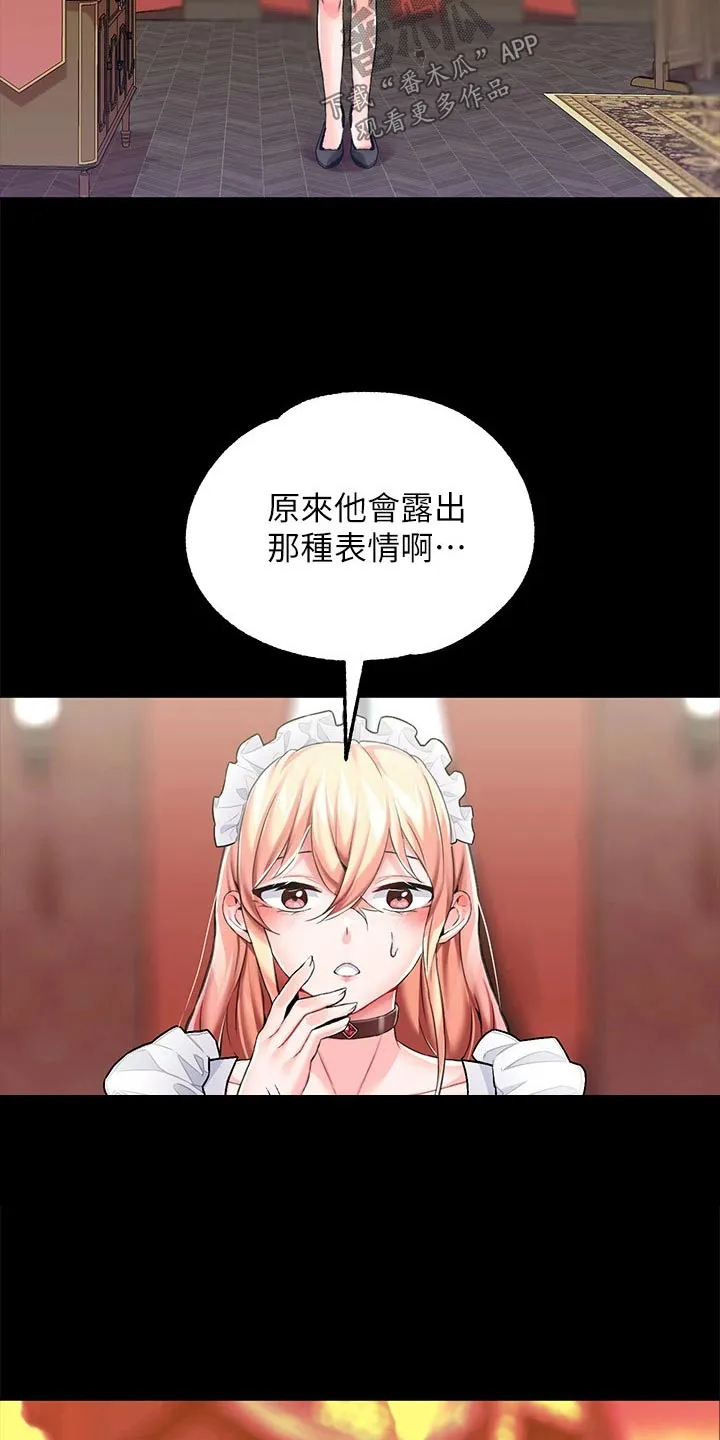 宫廷恶女漫画漫画,第18章：离开9图