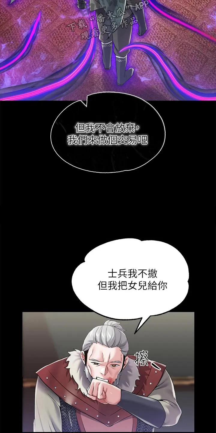 宫廷恶女漫画免费看漫画,第21章：我的女儿4图