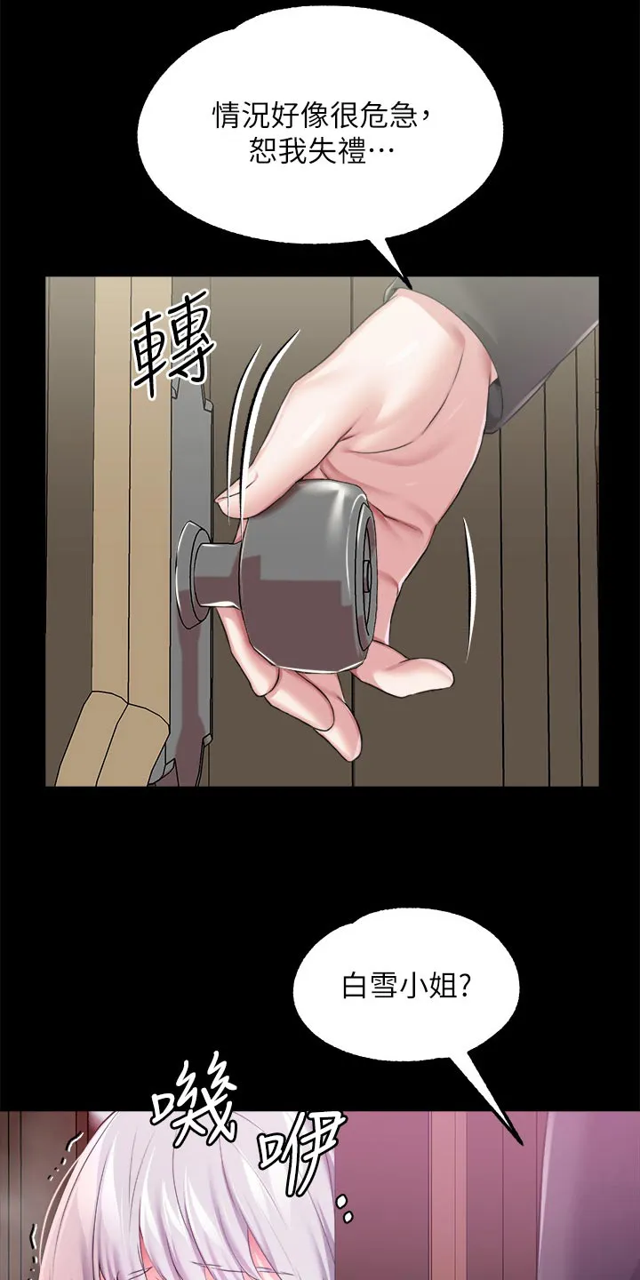 宫廷恶女漫画漫画,第30章：我没事7图