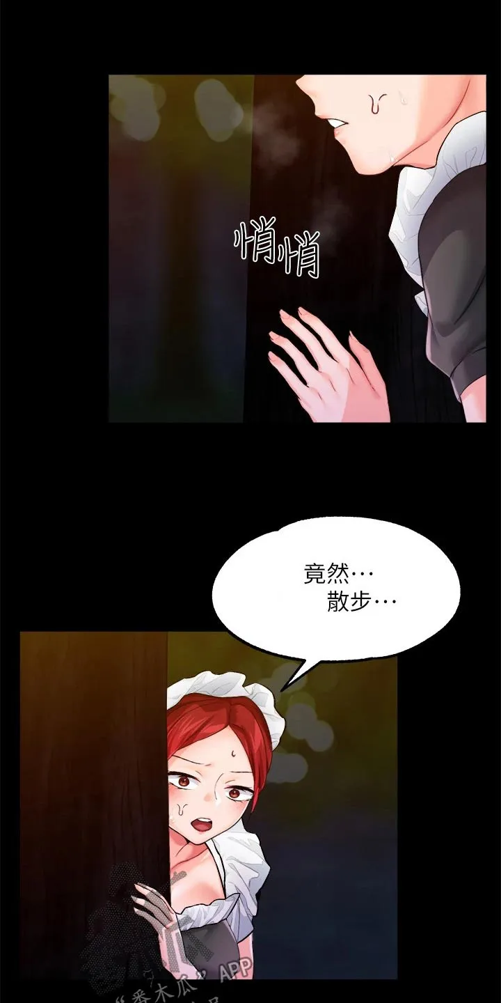 宫廷恶女漫画免费看漫画,第22章：清醒一点20图