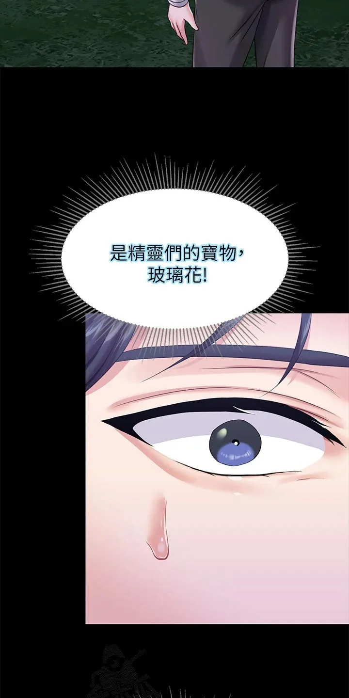 宫廷恶女漫画漫画,第23章：光芒19图