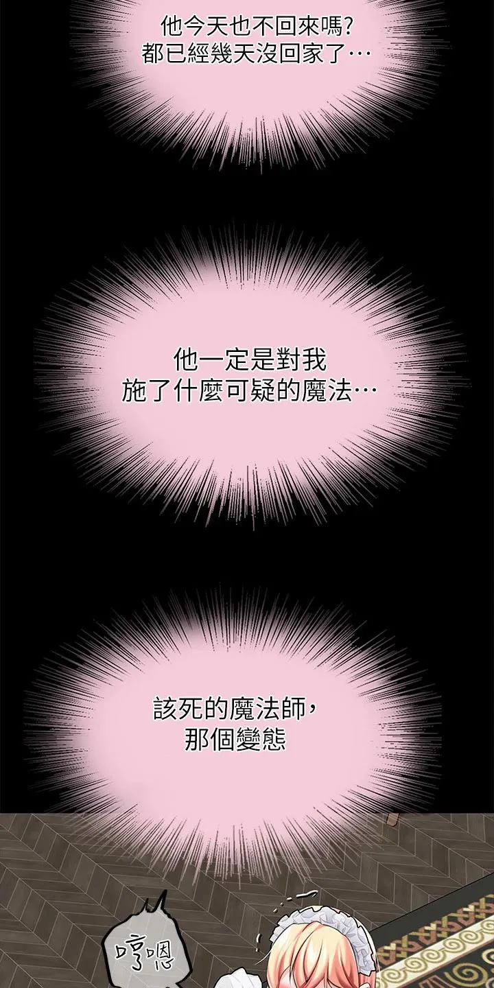 宫廷恶女漫画免费看漫画,第21章：我的女儿17图