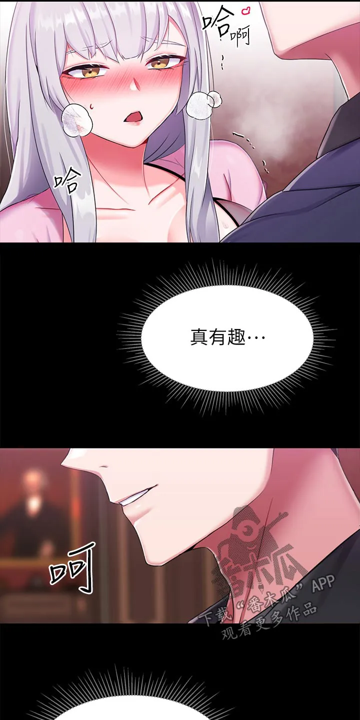 宫廷恶女漫画免费看漫画,第26章：睡不着16图