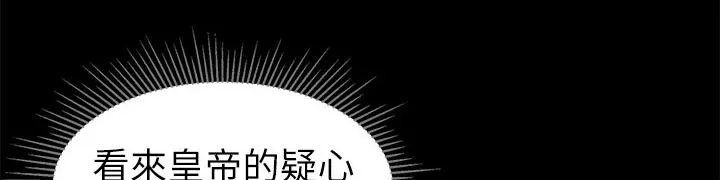 宫廷恶女漫画漫画,第23章：光芒14图