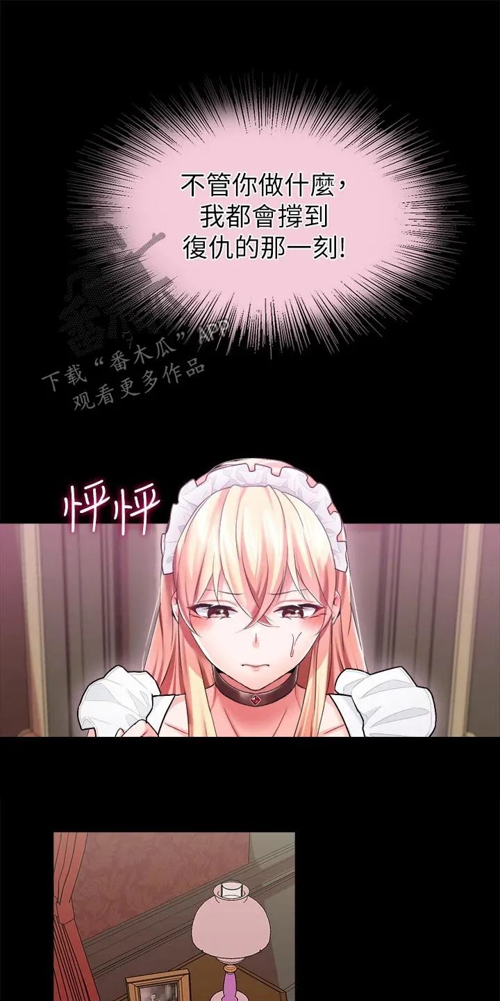 宫廷恶女漫画免费看漫画,第22章：清醒一点11图