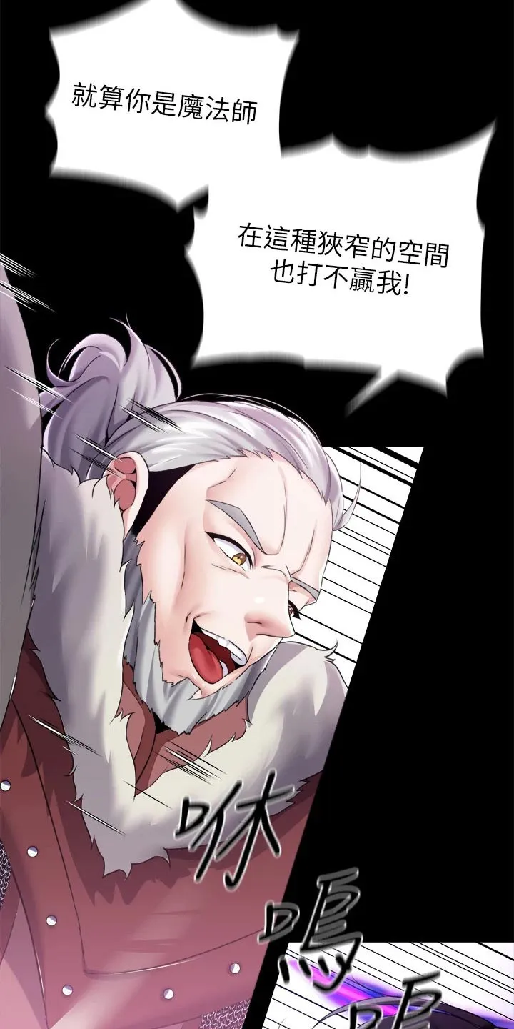 宫廷恶女漫画漫画,第20章：操控20图
