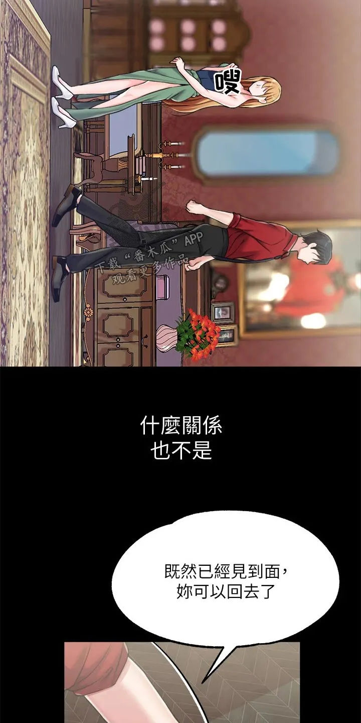 宫廷恶女漫画免费看漫画,第17章：婚约11图