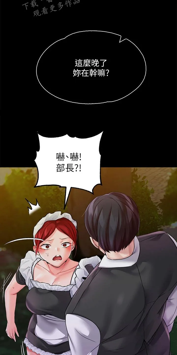 宫廷恶女漫画免费看漫画,第22章：清醒一点21图
