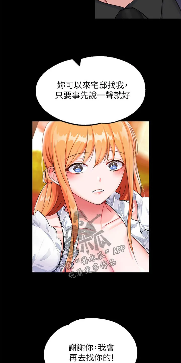 宫廷恶女漫画免费阅读下拉式漫画奇妙漫画网漫画,第25章：挑选21图