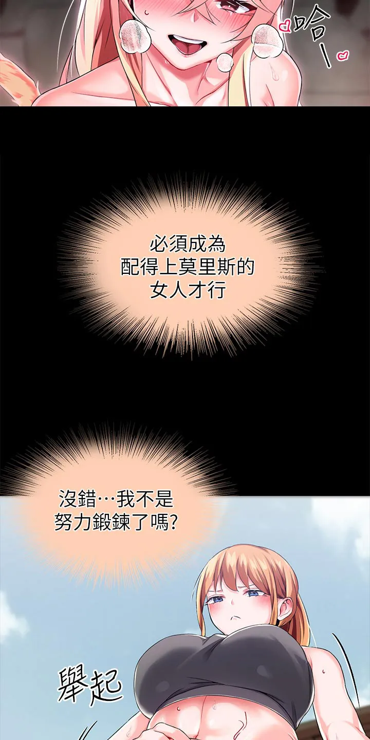 宫廷恶女漫画免费阅读下拉漫画,第24章：找你的5图