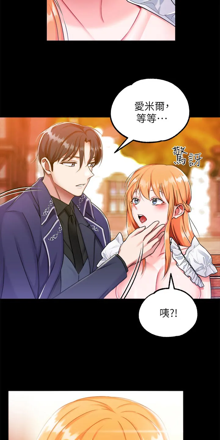 宫廷恶女漫画免费阅读下拉式漫画奇妙漫画网漫画,第25章：挑选15图