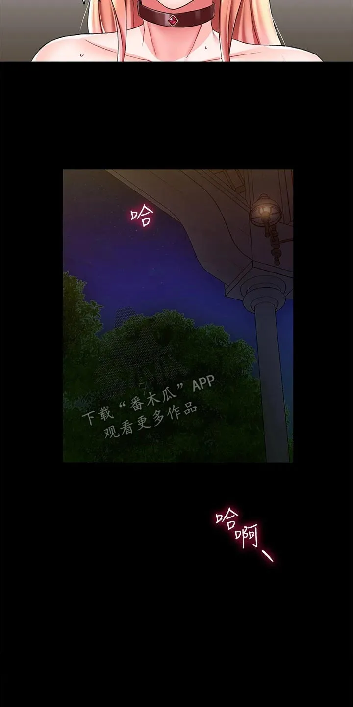 宫廷恶女漫画免费看漫画,第22章：清醒一点18图