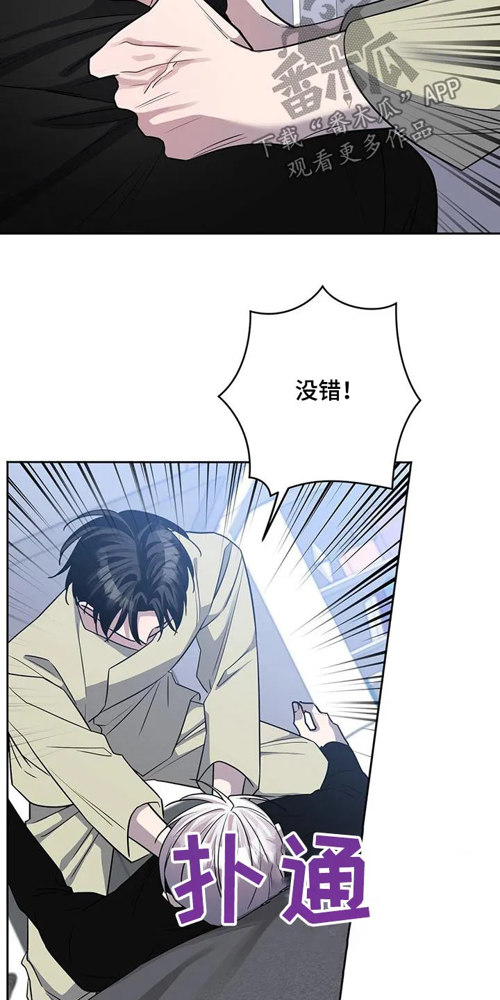 异能引导者漫画漫画,第70章：原因17图