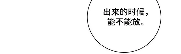 异能引导者漫画漫画,第69章：抱起30图