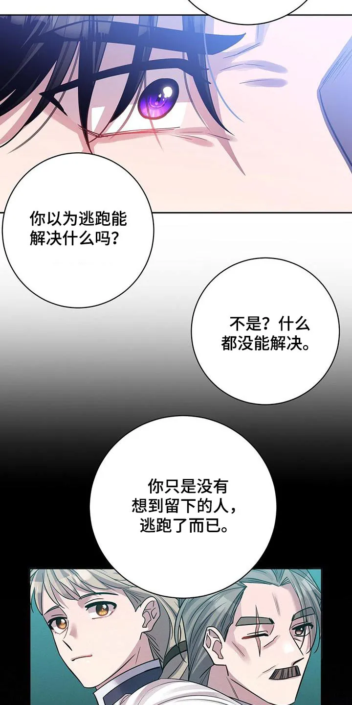 异能引导者漫画漫画,第70章：原因24图