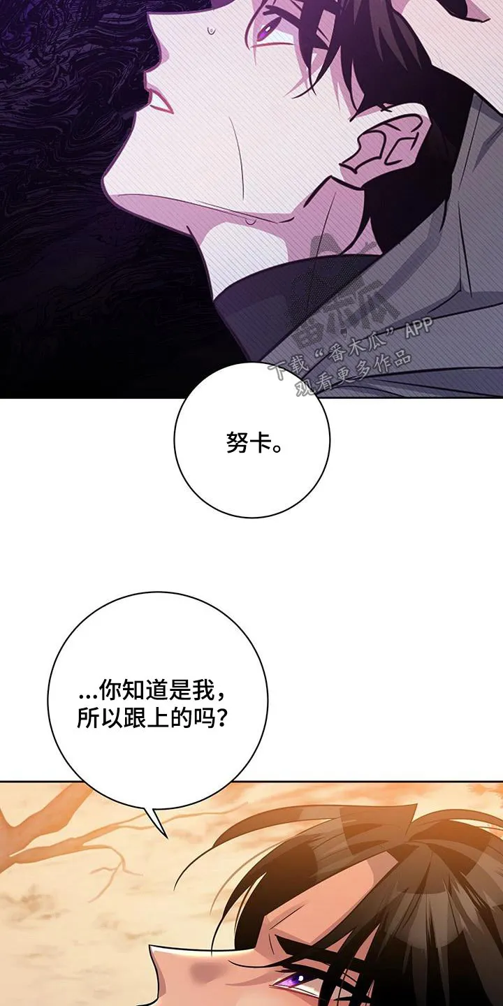 异能者漫画结局漫画,第67章：你跑不掉23图