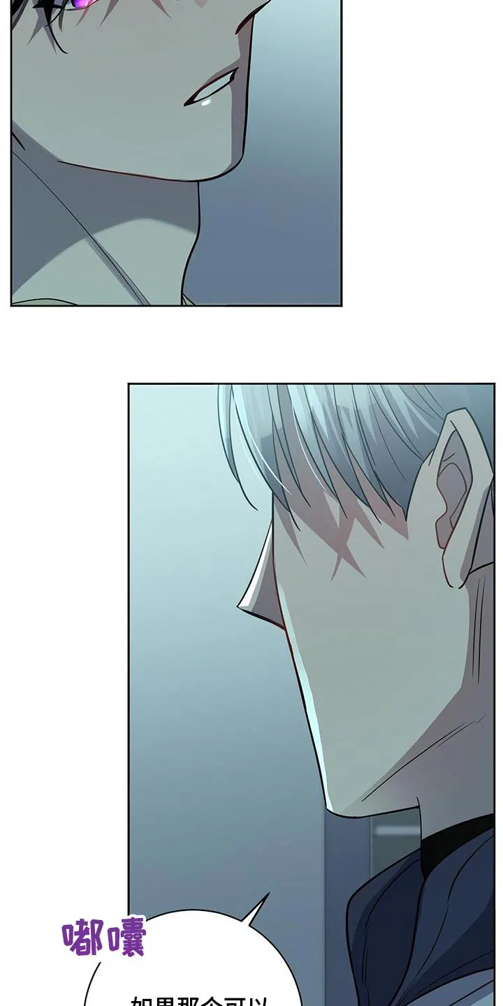 异能引导者漫画漫画,第69章：抱起12图