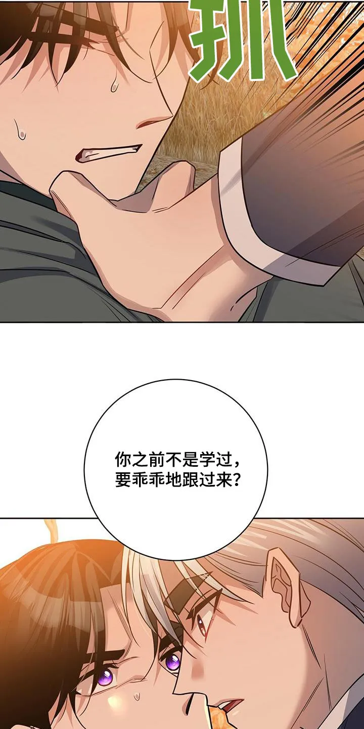 异能引导者漫画漫画,第68章：你干嘛5图