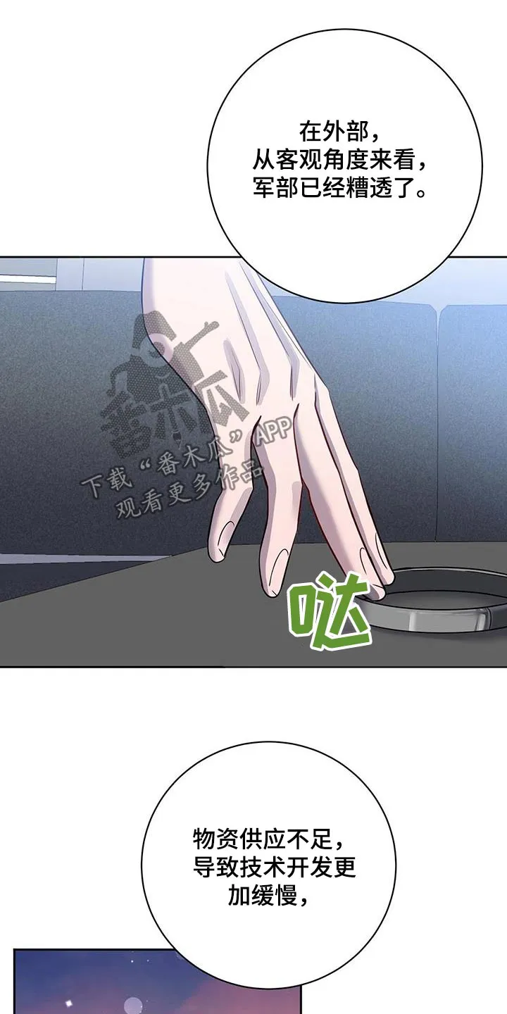异能引导者漫画漫画,第70章：原因4图
