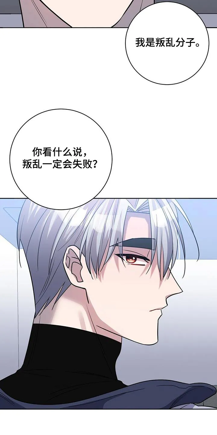 异能引导者漫画漫画,第70章：原因3图