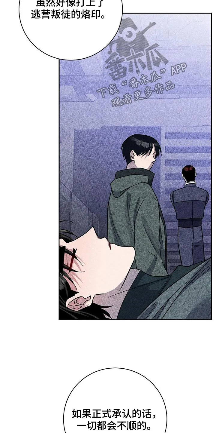 异能引导者漫画漫画,第69章：抱起25图