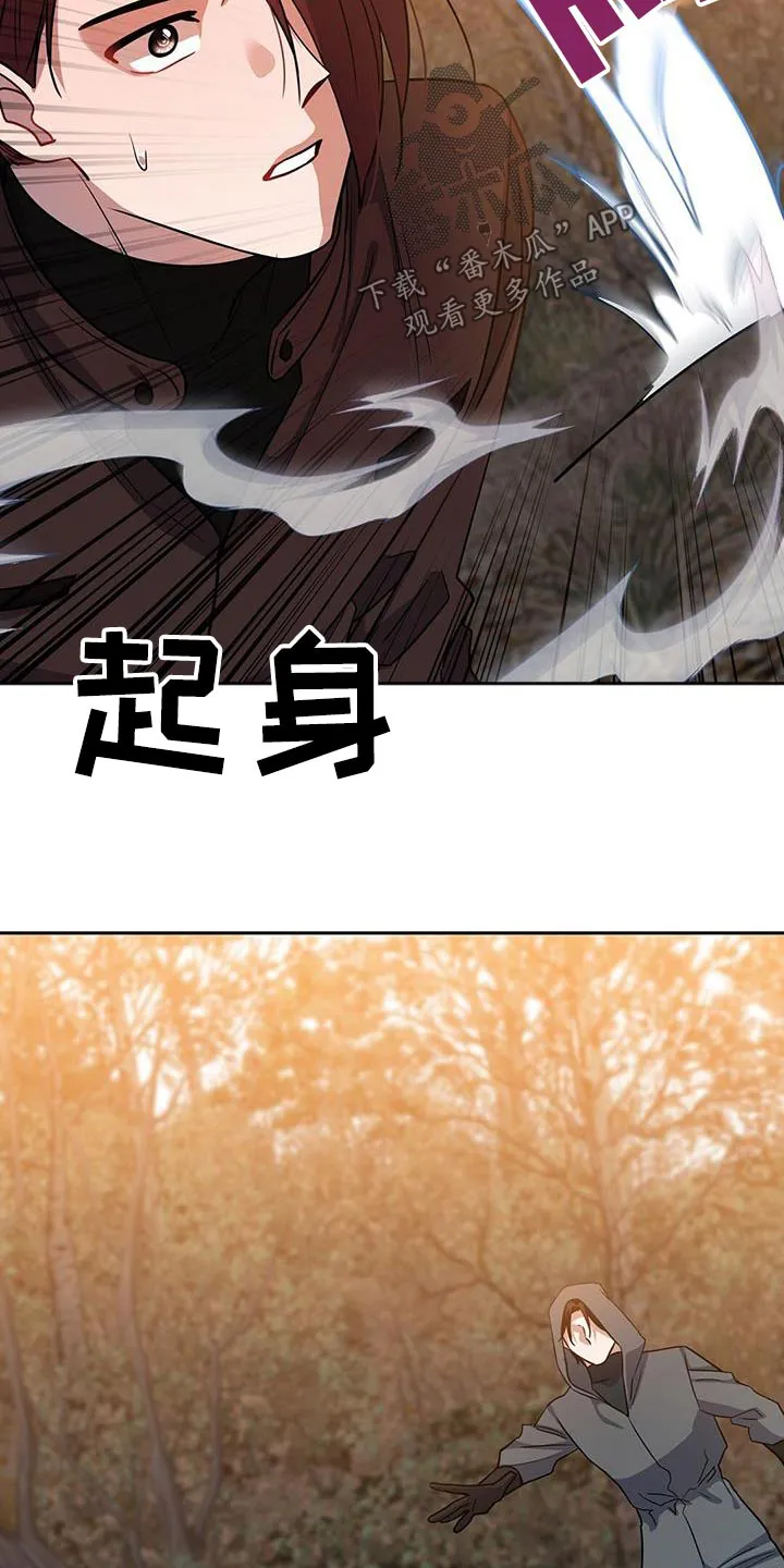 异能引导者漫画漫画,第64章：信息泄露23图
