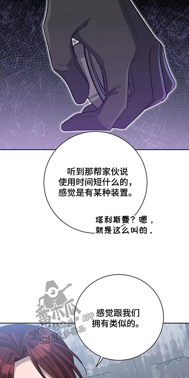 异能引导者漫画漫画,第61章：无效16图