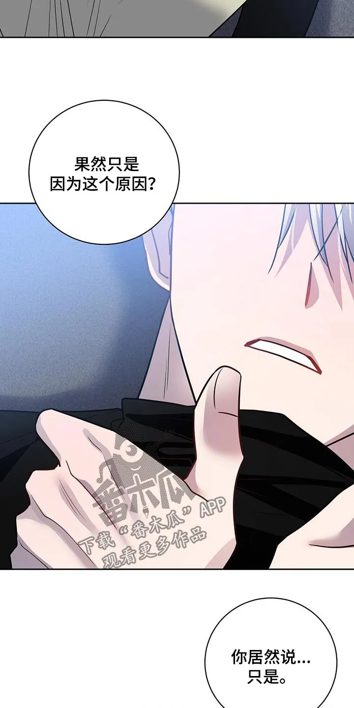 异能引导者漫画漫画,第70章：原因20图