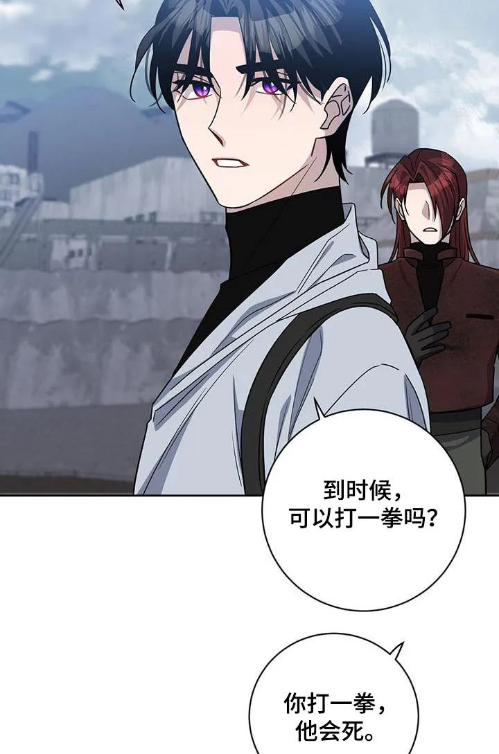 异能引导者漫画漫画,第61章：无效10图