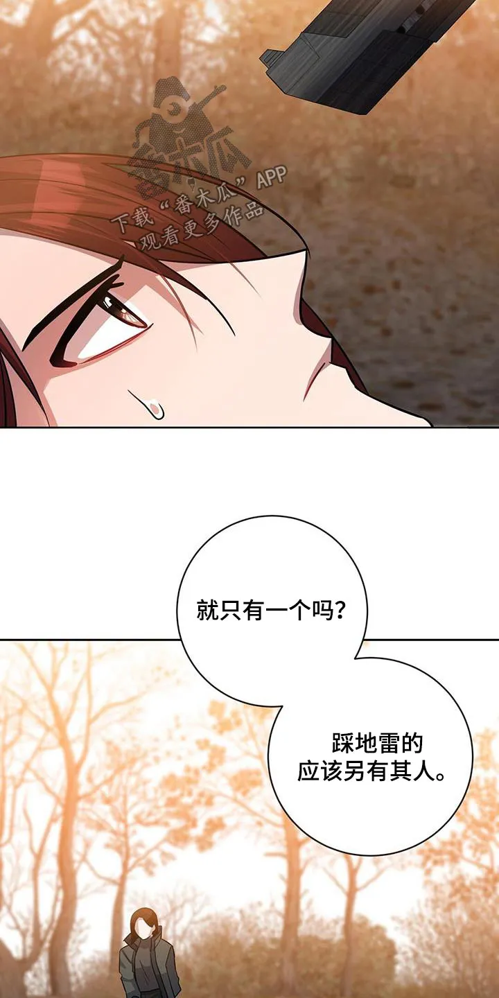 异能引导者漫画漫画,第64章：信息泄露17图