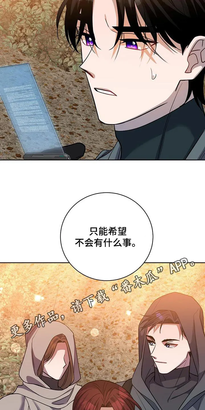 异能引导者漫画漫画,第62章：我的人生28图
