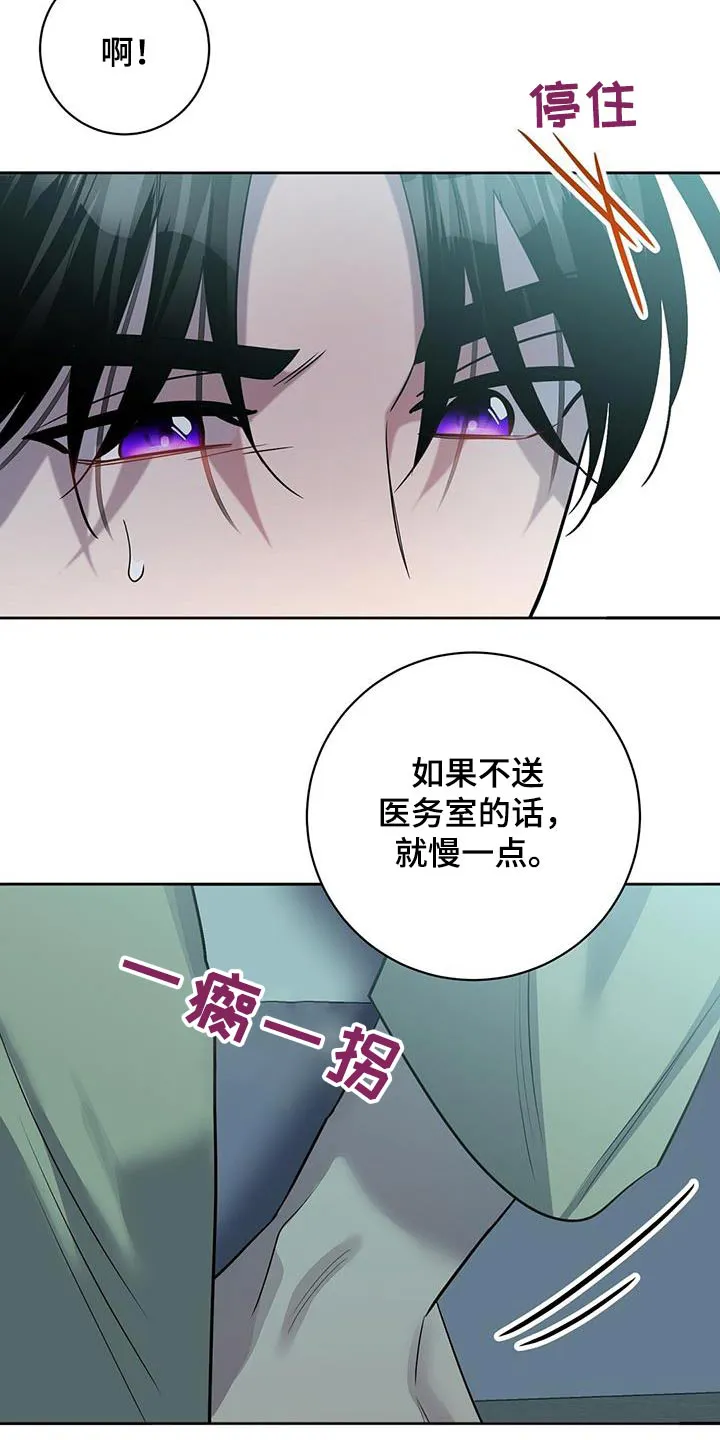 异能引导者漫画漫画,第69章：抱起14图