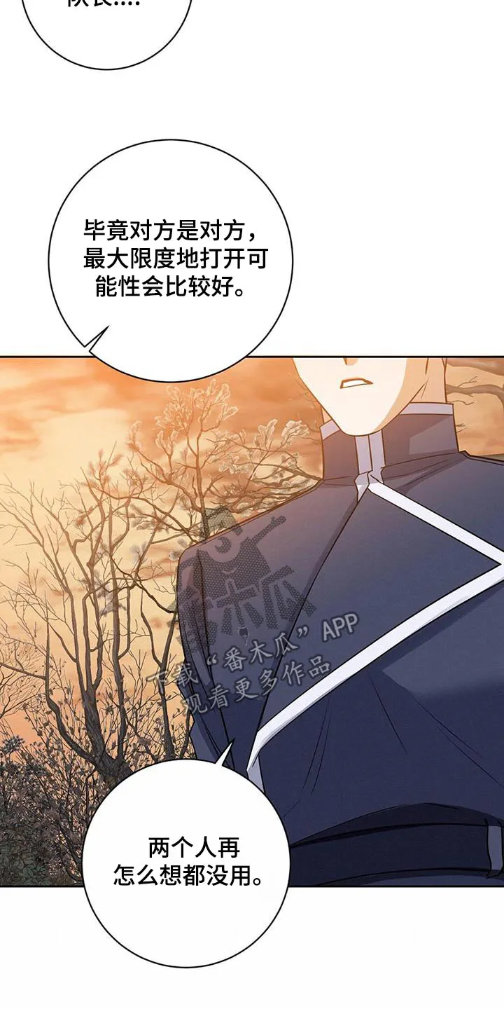 异能者漫画漫画,第65章：被发现了8图