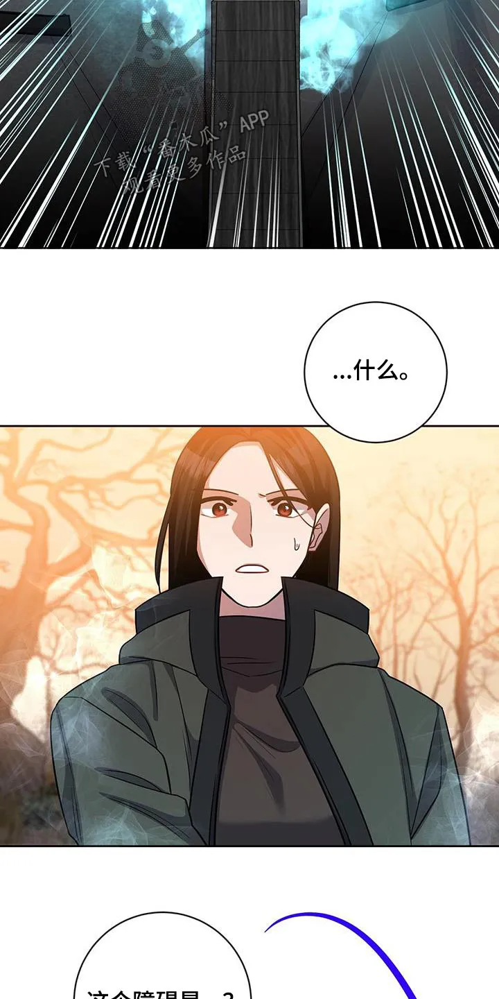 异能引导者漫画漫画,第64章：信息泄露21图
