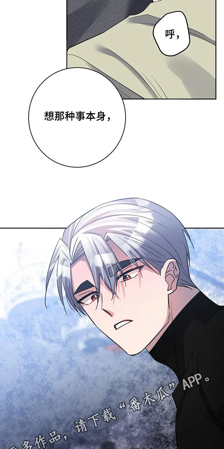 异能引导者漫画漫画,第70章：原因30图