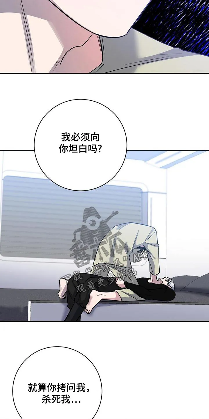异能引导者漫画漫画,第70章：原因27图