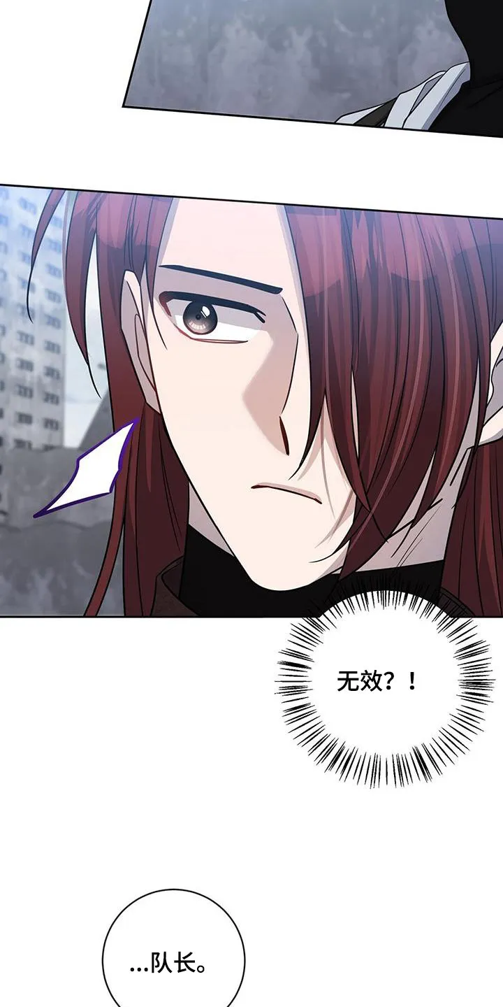 异能引导者漫画漫画,第61章：无效13图