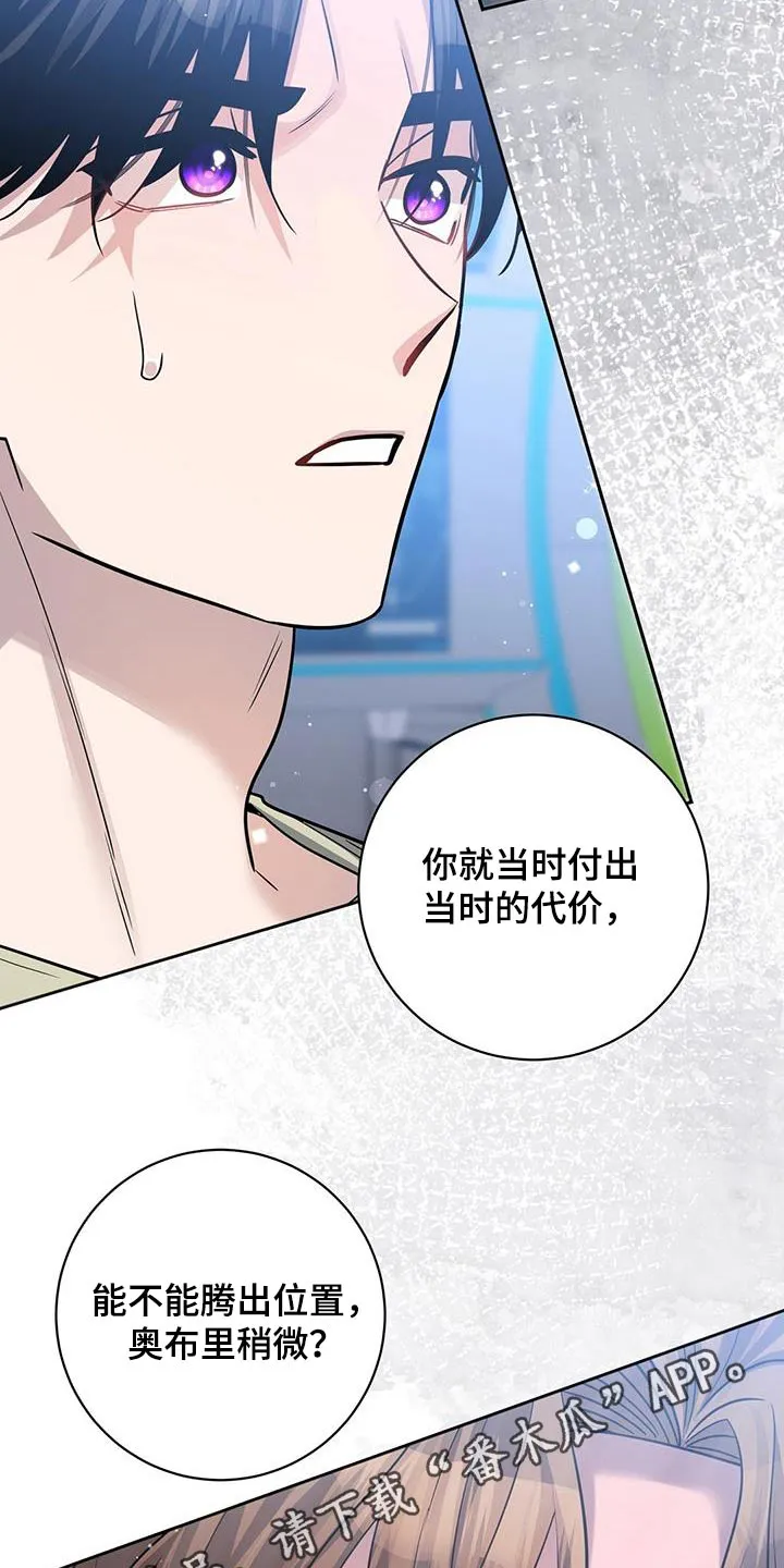 异能引导者漫画漫画,第72章：你怎么知道20图