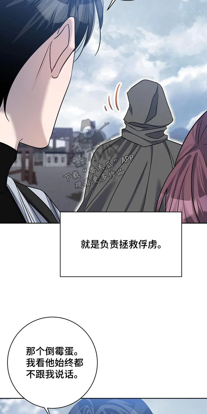 异能引导者漫画漫画,第61章：无效9图