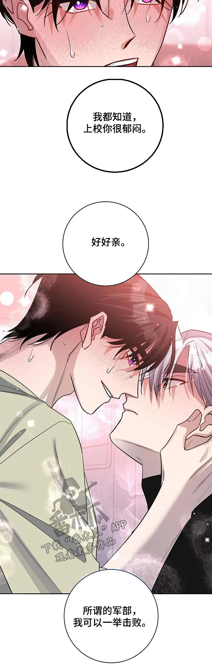 异能引导者漫画漫画,第71章：解开21图