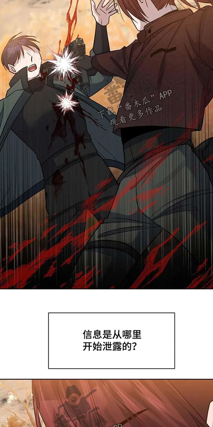异能引导者漫画漫画,第64章：信息泄露13图
